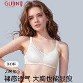 古今商场同款 文胸罩女小胸聚拢显大内衣收副乳防下垂无钢圈薄模杯