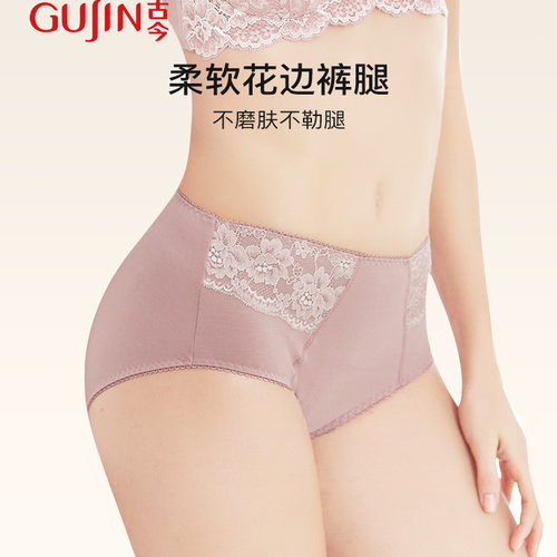 古今内裤蕾丝内裤内衣棉质中高腰三角裤女士性感大码弹力透气