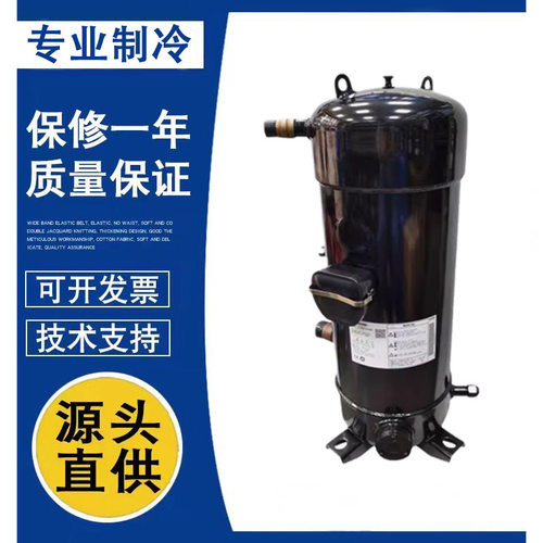空调制冷压缩机C-SCP270H38A/C-SCP315H38A/H38B/H38Q压缩机