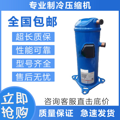 适用于空调制冷压缩机MLZ058T4LC9 T2LC9制冷压缩机MLZ066T4LC9