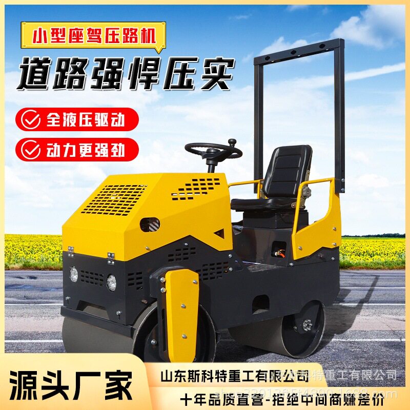 座驾式压路机双钢轮小型单钢轮3吨座驾式压路机手扶压路机夯实机