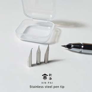 新派钢笔笔尖通用暗尖特细ef0.38小包尖直尖0.5美工弯尖0.7中小学生可擦钢笔替换头子笔头18.5mm长钢笔尖书法