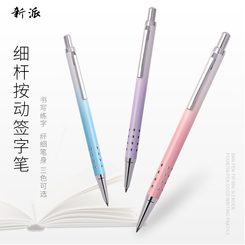 新派跳动笔细杆女生高颜值渐变色按动中性笔0.5黑色水笔金属签字笔学生专用刷题按动笔考试罚抄笔碳素手账笔