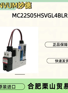 CONVUM妙德真空发生器/真空组件MC22S05HSVGL4BLR