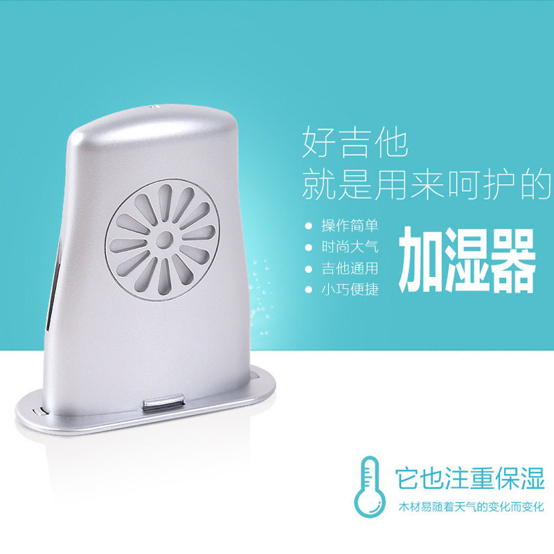 吉他加湿民谣古典吉他湿度计保养乐器加湿增湿器干燥剂琴盒湿度表图片