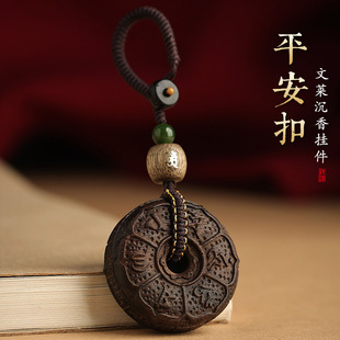 沉香钥匙扣汽车挂件男士 本命年属龙礼物平安扣挂饰 女高档2024新款