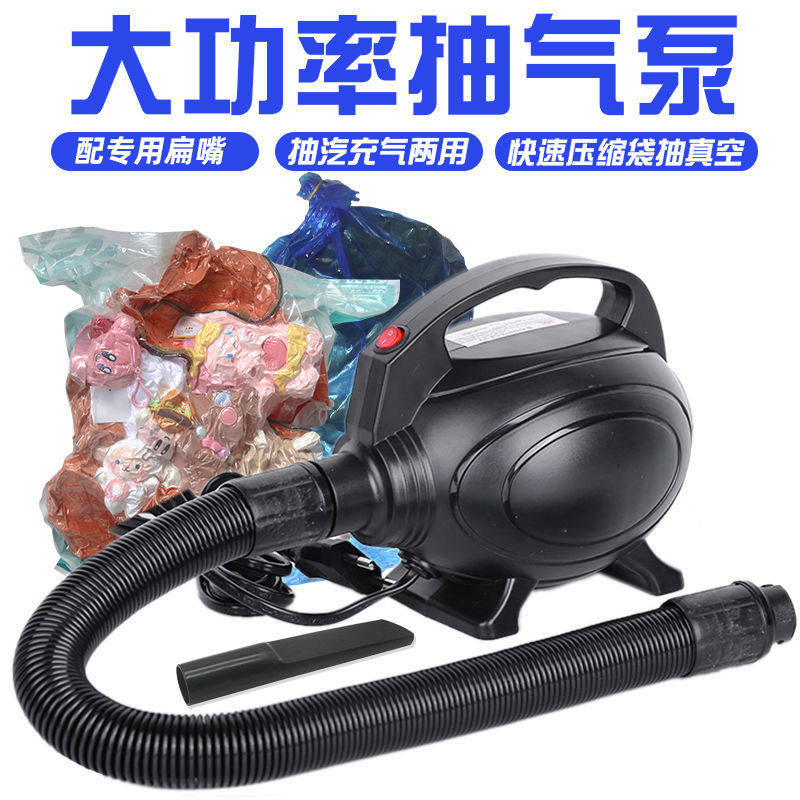 真空抽气泵压缩袋电动抽气泵通用毛绒玩具抽气机被子服装抽真空泵