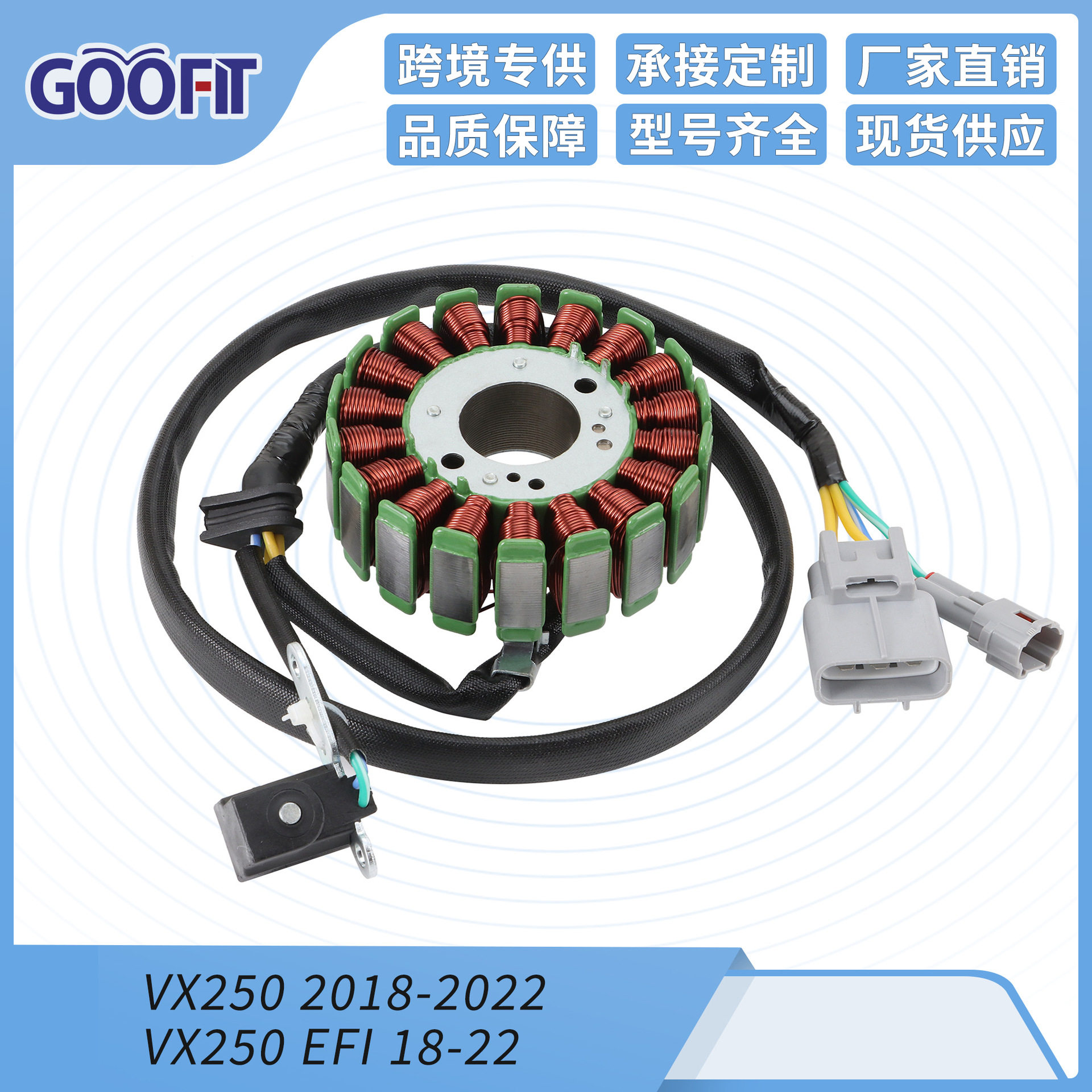 摩托车定子线圈适配Italika VX250 EFI 18-22厂家发动机电动车