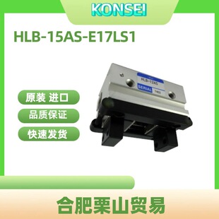 KONSEI近藤气爪 HLB-15AS-E17LS1十字滚轮式