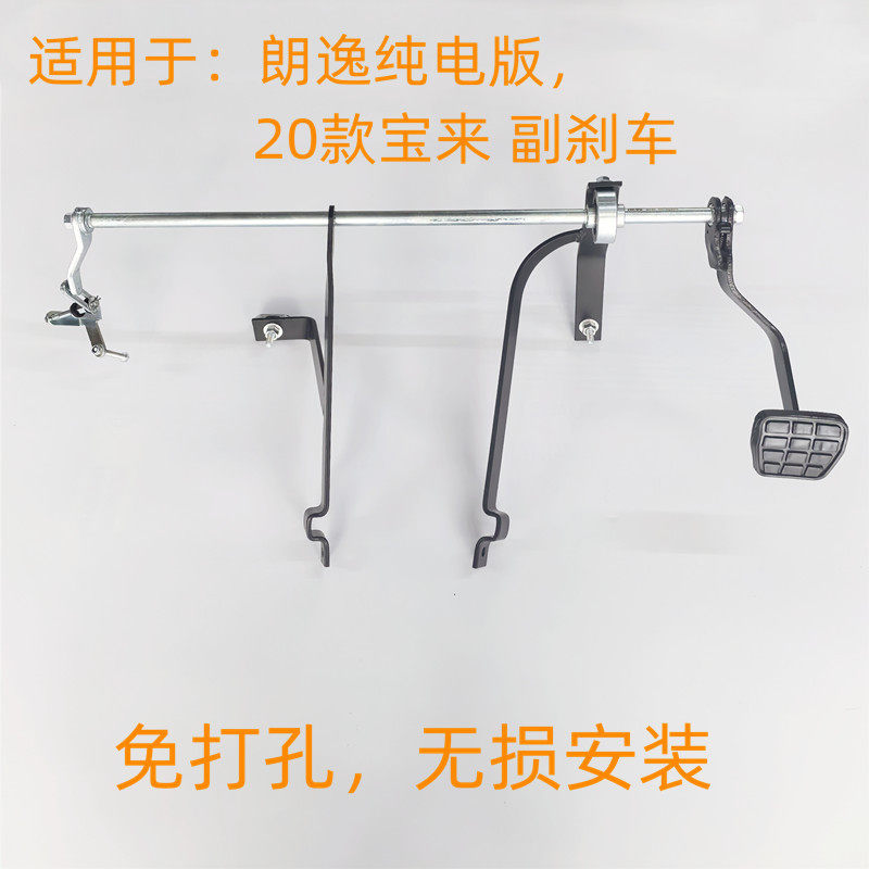 19款新朗逸纯电版PLUS新宝来教练车副刹车装置付刹车制动副刹升级