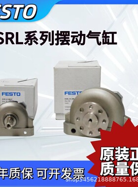 FESTO费斯托摆动气缸DSRL-12-16-25-32-40-180-P-FW 30656 30658