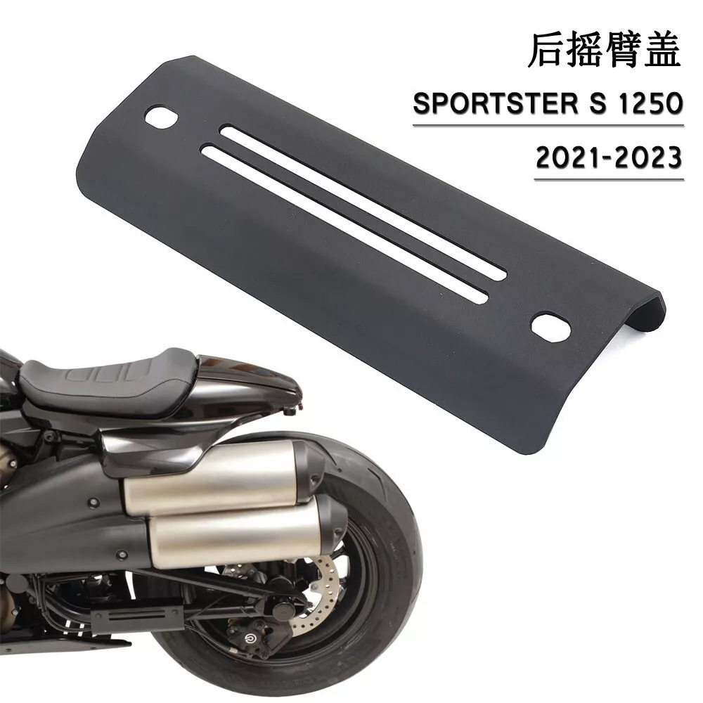 适用哈雷运动者Sportster S 1250后摇臂盖 排气装饰保护盖2021-24
