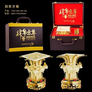 新品四羊方尊肆羊方尊工艺品摆件收藏品金镶玉直播爆款