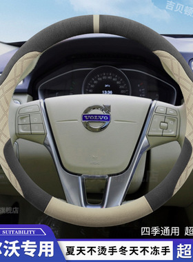 适用沃尔沃s8L s40方向盘套冬季翻毛皮xc60s90 s60 xc40 xc90s60l