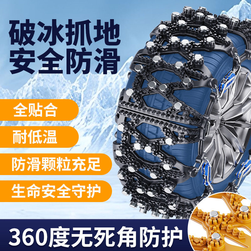 朗逸速腾帕萨特迈腾途岳ID3途观L汽车轮胎防滑链雪地应急铁链
