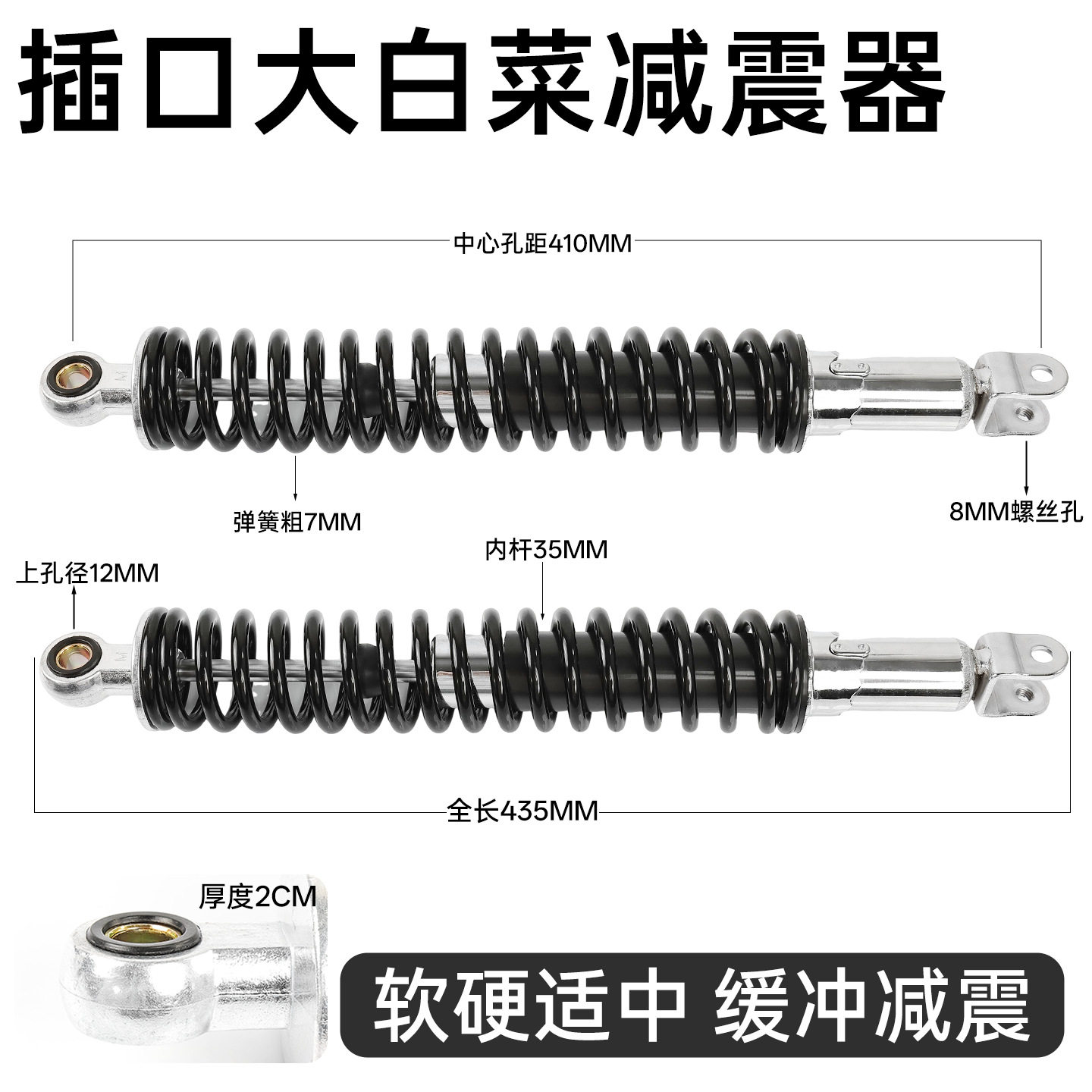 越野摩托车JH嘉陵大白菜后减震器电动车骠骑改装加长加粗避震器