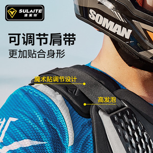 SULAITE摩托车骑行快拆马甲外置护具越野装备防摔护甲护胸护背