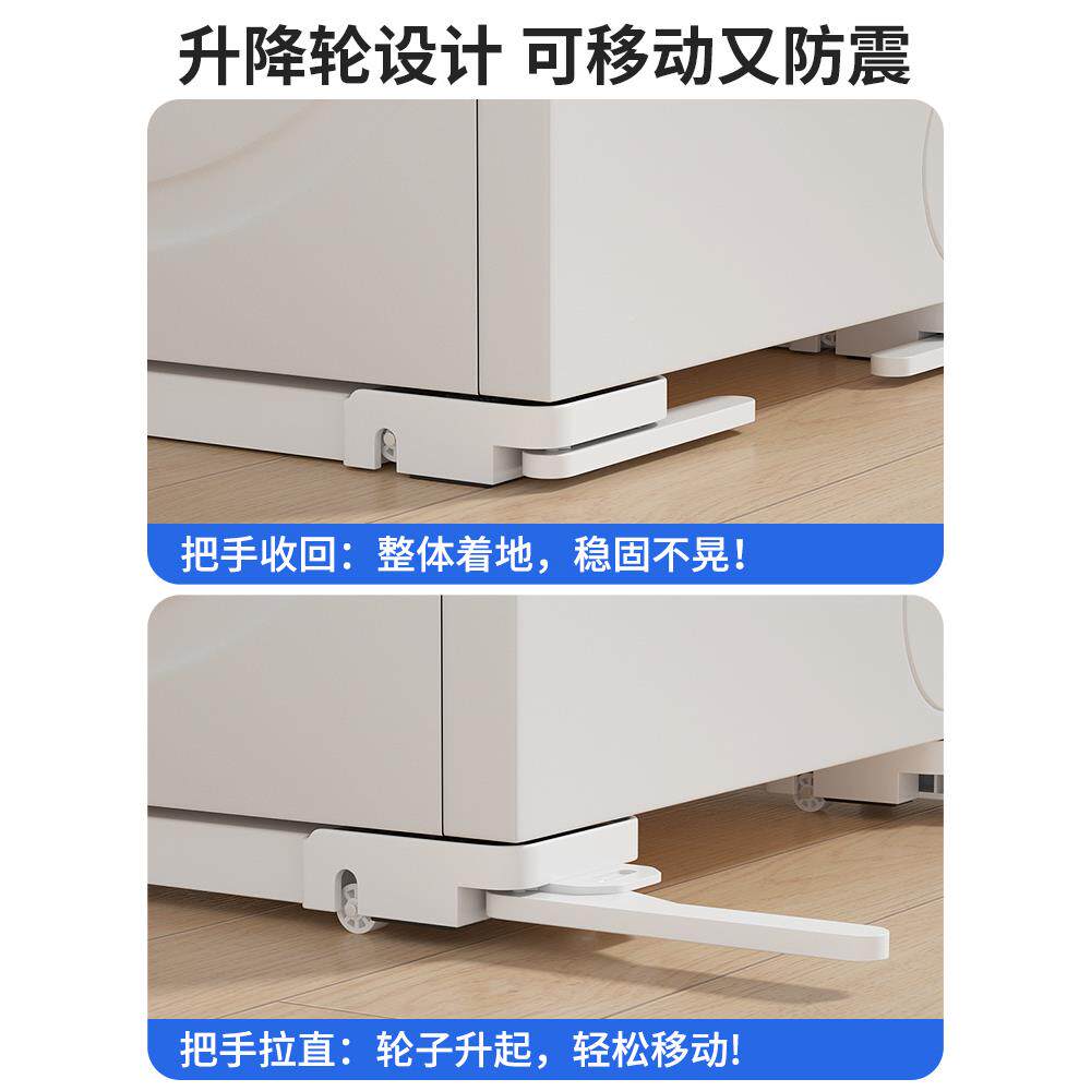 物架洗衣机底座波轮升降防移动支架滑轮滚筒冰箱置防可10029893震