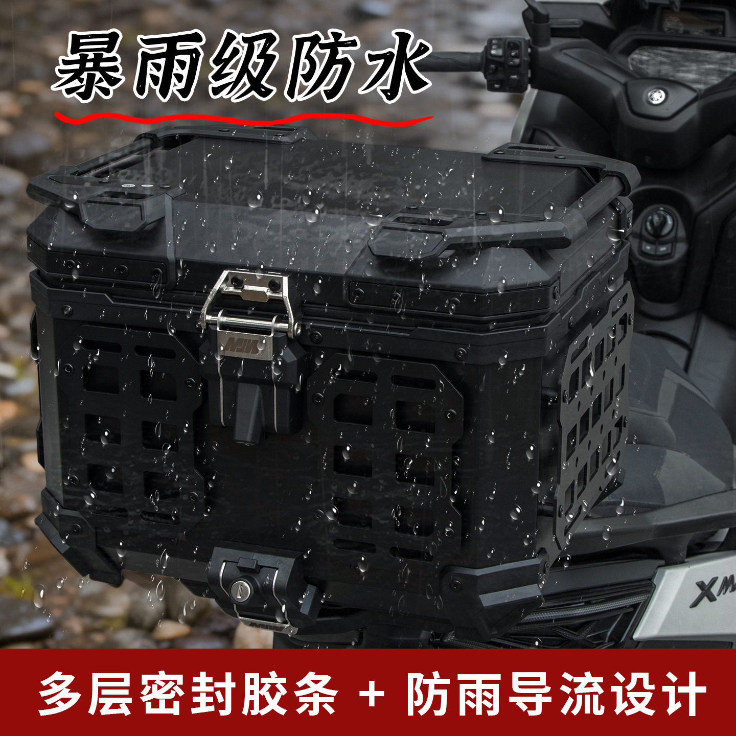 摩托车MJW45L55L新款BM锁一代装甲PRO铝合金尾箱快拆旅行工具箱