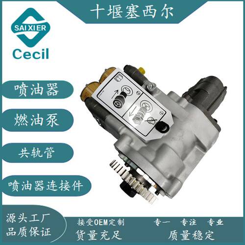 适用于工程机械发动机配件柴油喷油器燃油泵379-0150