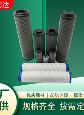 HC0101FKN36H/HC0101FKP36H齿轮箱滤清器液压油连铸机液压滤芯