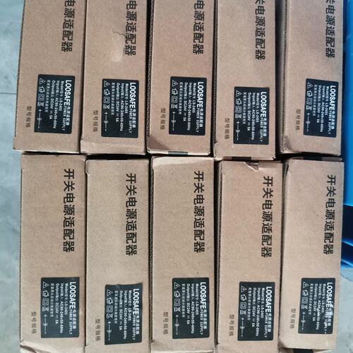 议价LOOSAFE电源适配器 LS-2405，实物图，为单可维修