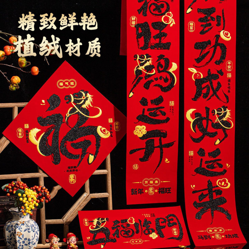 新年磁吸春联批货2026新款马年对