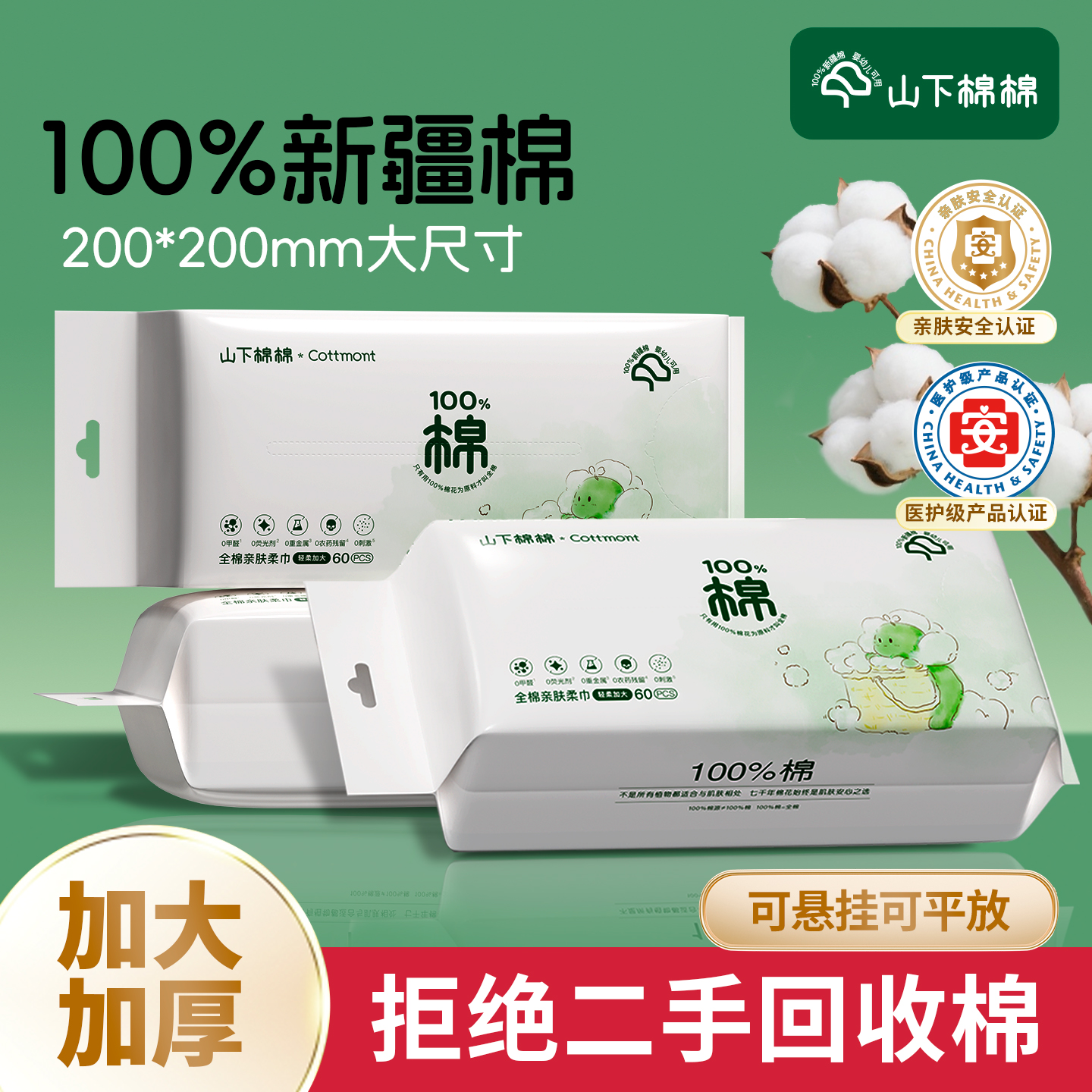 100%全棉洗脸巾亲肤透软