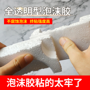 艾力克5005泡沫胶水粘飞机航模胶强力高粘度KT板快干粘合