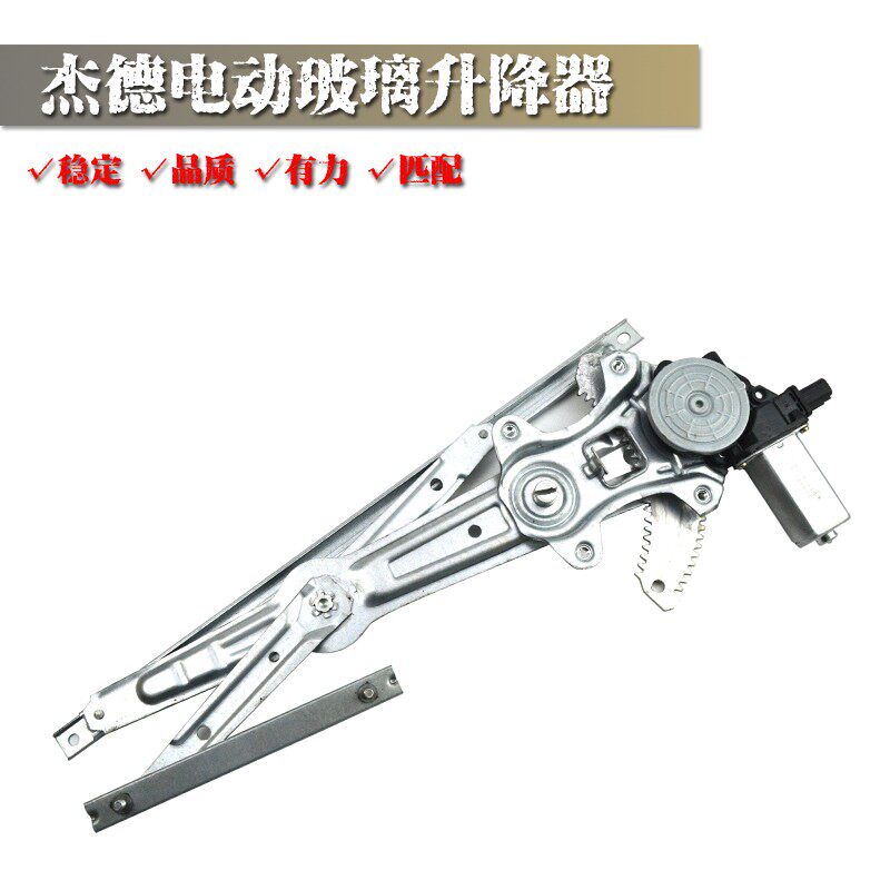适配本田杰德玻璃升降器总成JADE电动车窗摇窗机升窗器13-17配件