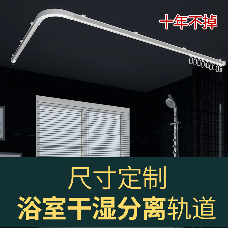 免打孔浴室浴帘杆滑轮轨道卫生间顶装轨道杆L形淋浴房防水隔断帘