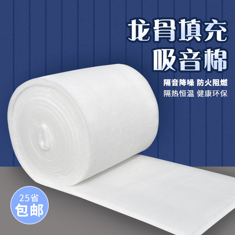 隔音棉墙体防火聚酯纤维吸音棉消音棉隔音板材料卧室家用填充吊顶