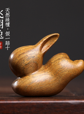 天然绿檀生肖兔子摆件钥匙挂件手把件实木雕可爱兔年吉祥摆件礼物
