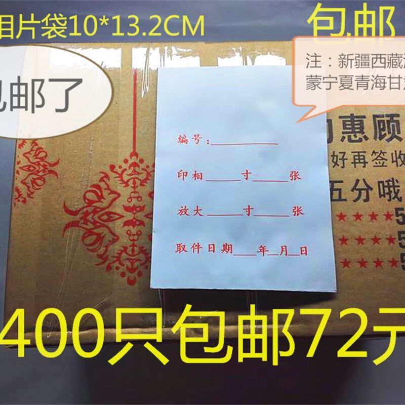 二寸相片袋2寸照片袋证件照袋空白袋小纸袋包邮价含邮费567寸袋子