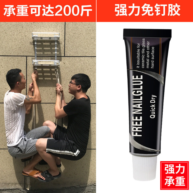 免钉胶免打孔强力胶家用免打孔胶厨卫挂件免打孔神器瓷砖粘墙胶