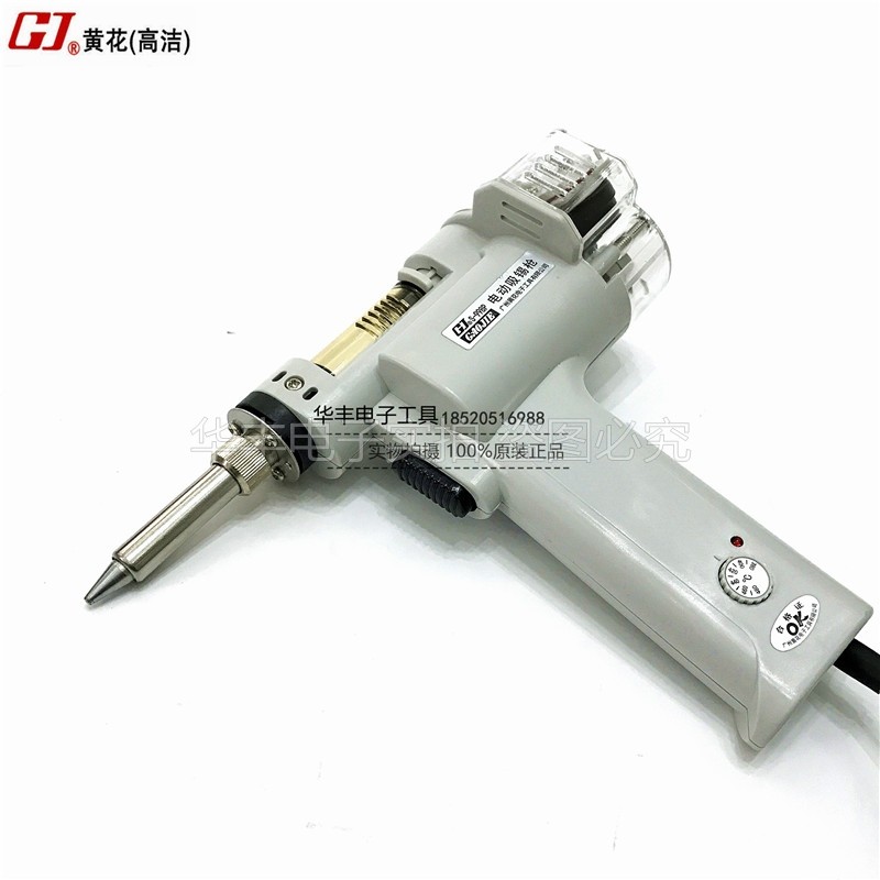 黄花电动吸锡枪吸锡器泵S-998P S-997P双气泵电动吸锡枪吸锡器泵