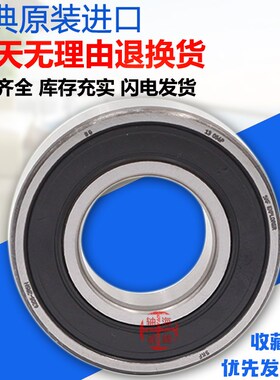 SK轴承F6000 6001 6002 6003 6004 6005 6006 6007 6008ZZ 2Z 2RS