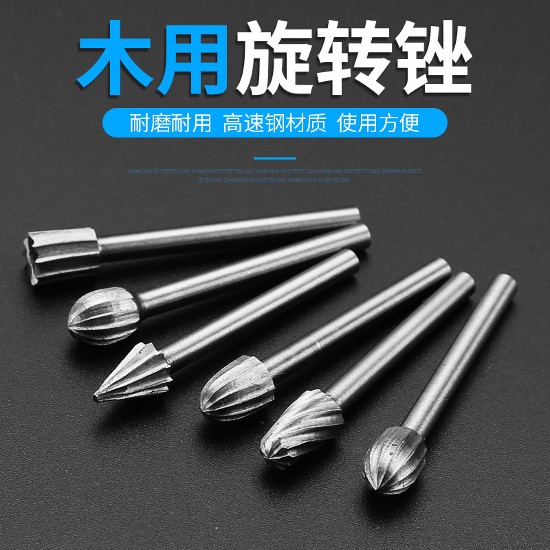 木用旋转锉mm电磨m头木工磨头铣刀小型电磨机合金打磨头根雕打磨