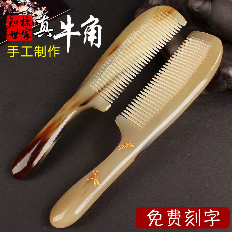 天然牦牛角梳子防静电脱发按摩梳男女家用木梳刻字女生礼物网红款