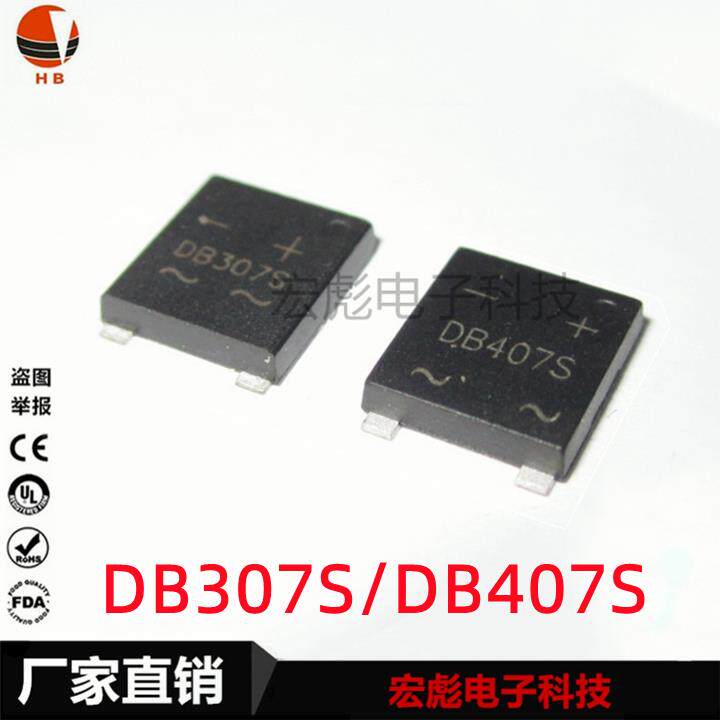 整流器 DB307S DB407S UMSB-4 贴片 桥堆 3A4A1000V 超薄型整流桥