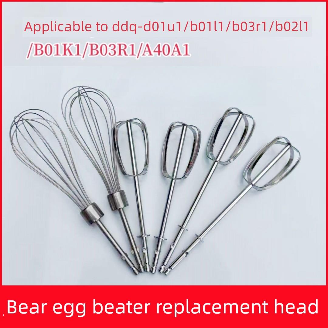 熊电动打蛋器更换头搅拌棒熊打蛋器配件不锈钢打蛋器Qa01G1 Speci