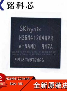 全新原装 H26M41204HPR H26M41204 BGA-153 8GB容量闪存芯片IC
