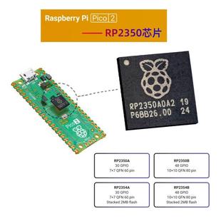 树莓派RP2350/2354/RP2040芯片Raspberry Pi Pico2微控制器esp32