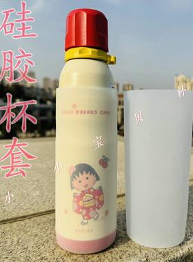 7cm7.5cm硅胶杯套保护套成毅同款杯具熊600ml运动保温杯杯套底座