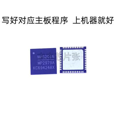 带程序 MP2979A MP2888A MP2949A MP2886A MP2884A 供电芯片资料