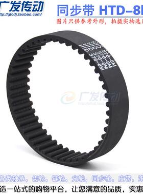 黑色橡胶同步带 HTD8M 584/592/600/608 节距:8MM 同步轮同步皮带