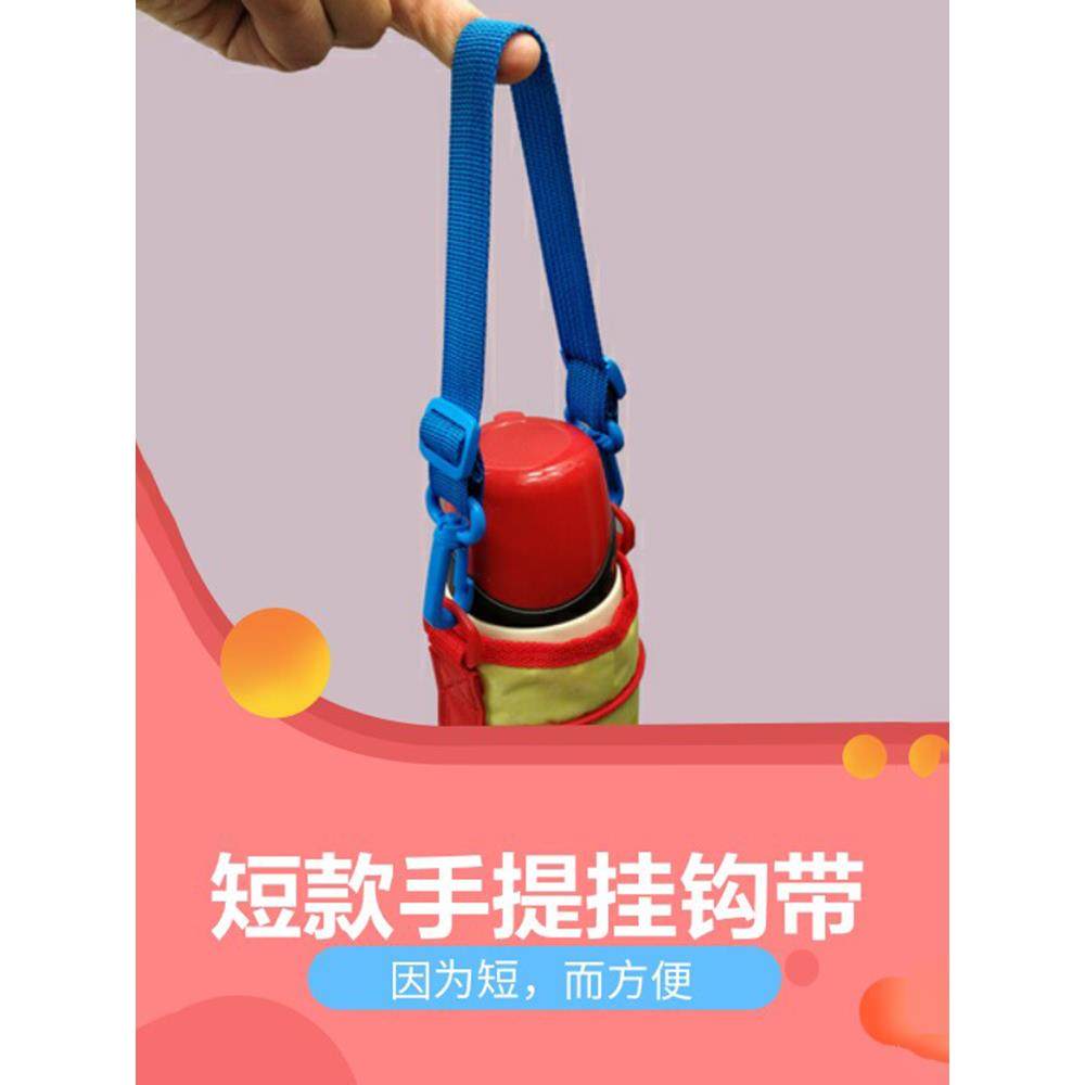 幼儿园提杯绳水杯带挂绳水杯绳子手提儿童保温杯带子手拎杯套短款,餐饮具,杯套,淘宝优惠券,粉丝福利购,淘宝优惠卷