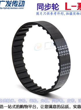 L型黑色橡胶同步皮带 285L/290L/292/300L/304L/307L节距:9.525mm