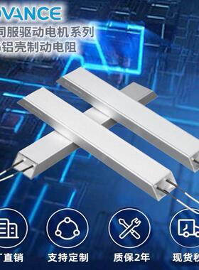 汇川伺服驱动电机再生制动刹车电阻200W40R500W60R1000W50RJ2000W