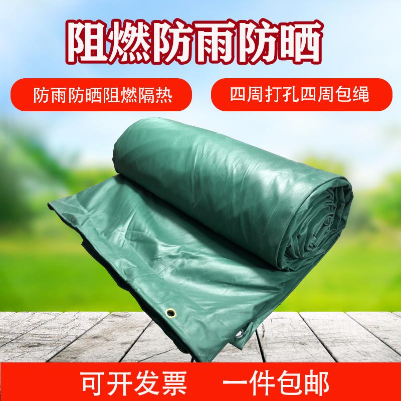 阻燃防火三防布加厚隔热防雨 防水防晒室外盖货篷布油布户外遮阳